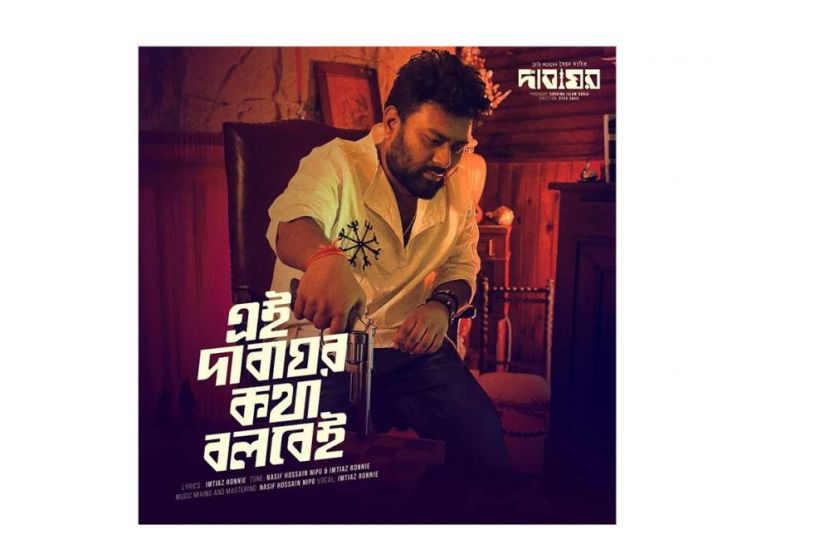 সংগীতশিল্পী থেকে অভিনয়ে ইমতিয়াজ আহমেদ রনী