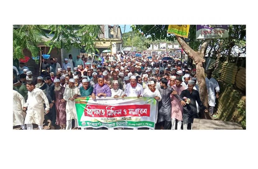 মোরেলগঞ্জে পিআর পদ্ধতির দাবীতে জামায়াত ইসলামীর বিক্ষোভ ও সমাবেশ 