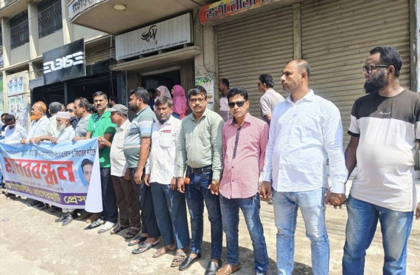 সাংবাদিক হত্যার বিচার ও শাস্তির দাবিতে মানববন্ধন