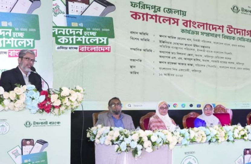 ক্যাশলেস বাংলাদেশ বিনির্মাণে ইসলামী ব্যাংকের উদ্যোগে বর্ণাঢ্য র‌্যালি, সেমিনার ও স্টল প্রদর্শনী অনুষ্ঠিত