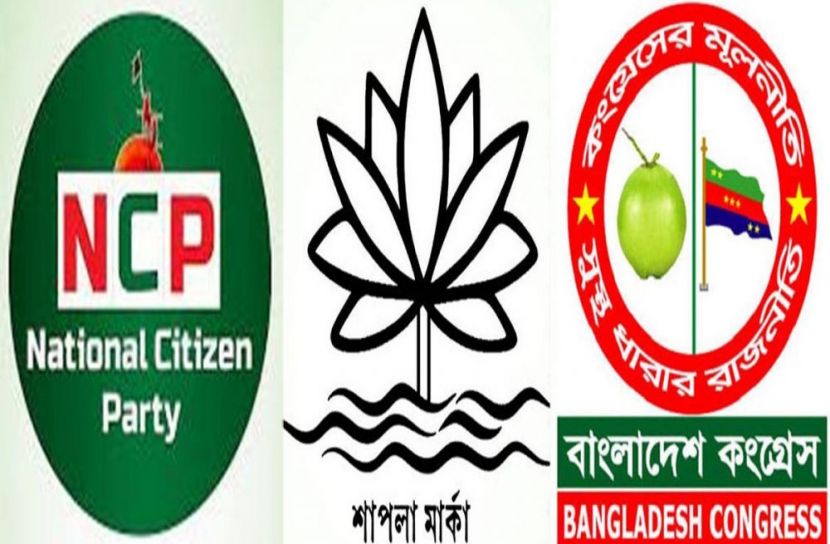 ছবি: সান নিউজ