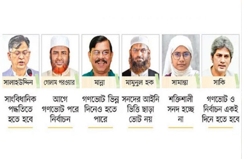 ছবি : সংগৃহীত