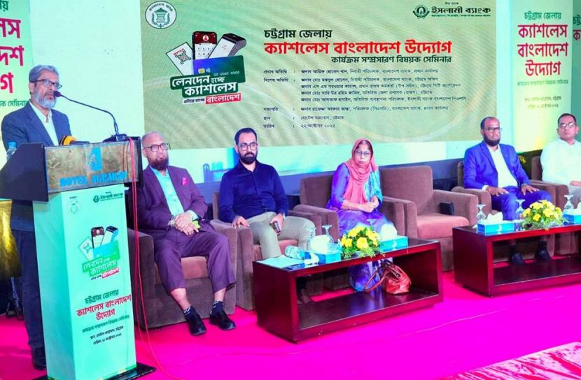 ইসলামী ব্যাংকের ব্যবস্থাপনায় চট্টগ্রামে বর্ণাঢ্য র‌্যালি, সেমিনার ও স্টল প্রদর্শনী