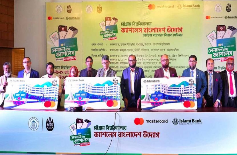 চট্টগ্রাম বিশ্ববিদ্যালয়ে চালু হলো ক্যাশলেস ক্যাম্পাস
