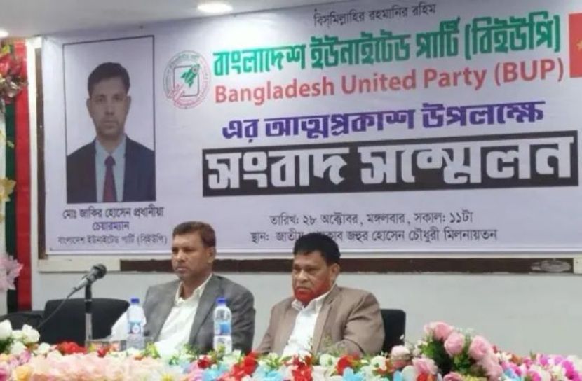 ছবি: সংগৃহীত