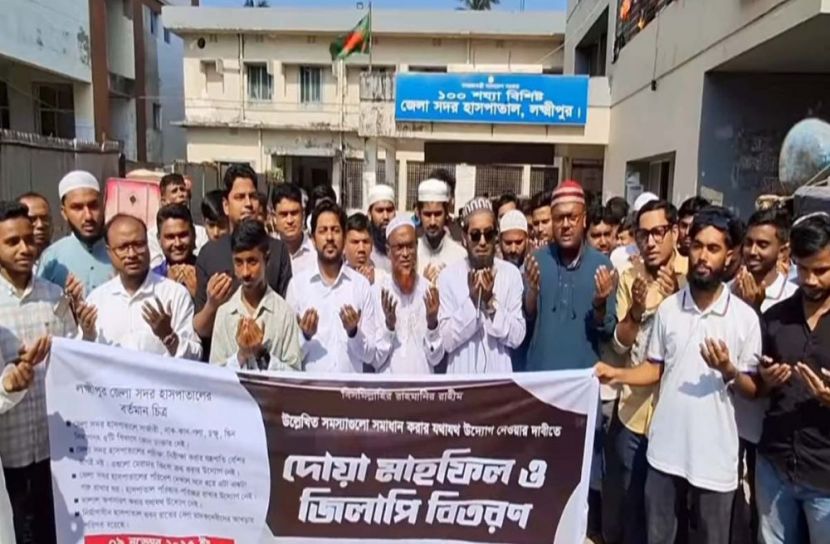 লক্ষ্মীপুর সদর হাসপাতালে চিকিৎসক নিয়োগসহ ৫ দাবিতে জিলাপি বিতরণ