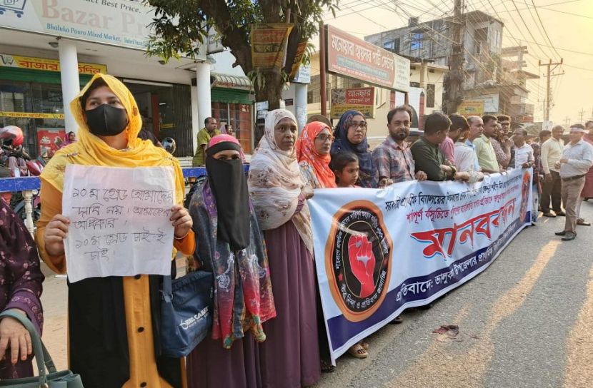 ভালুকায় প্রাথমিক শিক্ষকদের ঘণ্টাব্যাপী মানববন্ধন