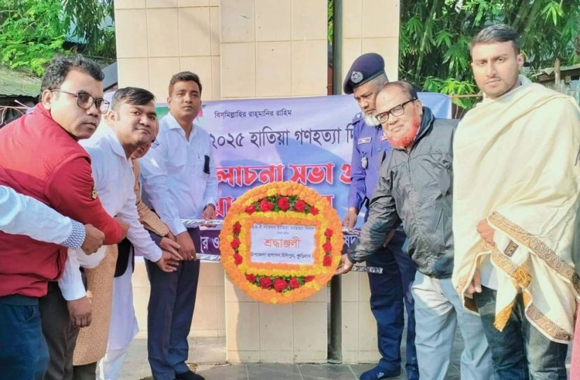 আজ উলিপুরে হাতিয়া গণহত্যা দিবস