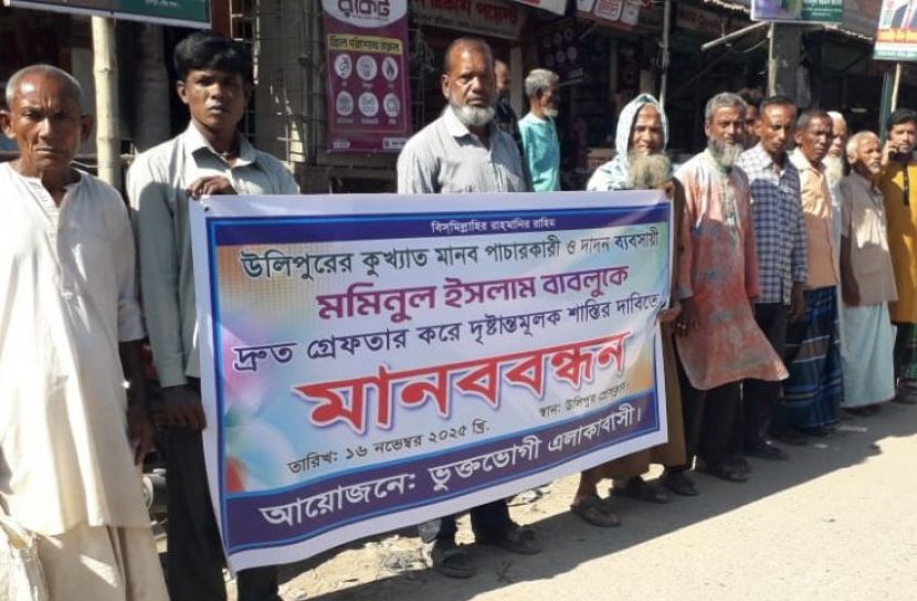 ছবি: সান নিউজ