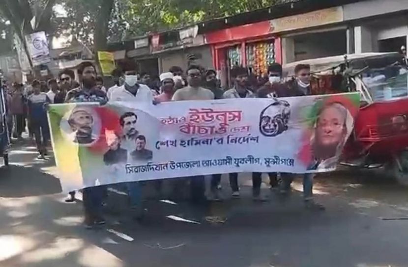 পুলিশের সামনে ছাত্রলীগ-যুবলীগের মিছিল, এসআইসহ ৩ পুলিশ প্রত্যাহার