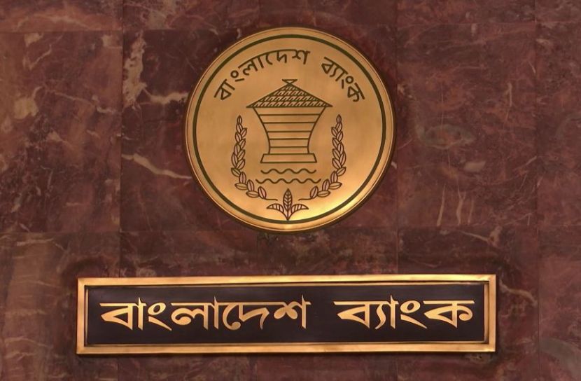 আজ থেকে গ্রাহকসেবা বন্ধ, বাংলাদেশ ব্যাংকের গুরুত্বপূর্ণ পদক্ষেপ