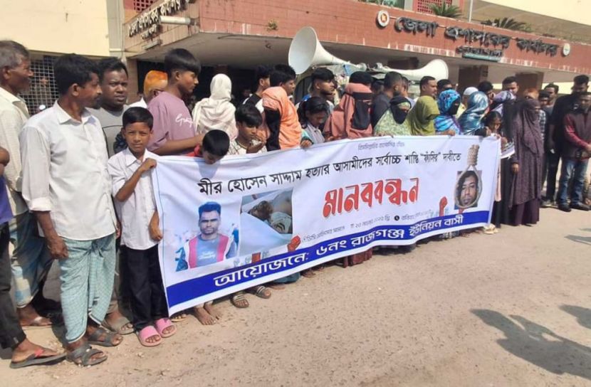 ছবি: সান নিউজ