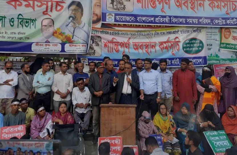 প্রতিবন্ধী বিদ্যালয়ের শিক্ষকদের ‘লং মার্চ টু সচিবালয়’ বুধবার