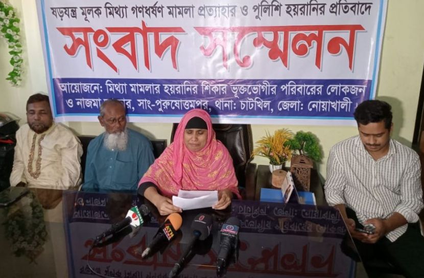 মিথ্যা মামলা ও পুলিশি হয়রানির অভিযোগে মায়ের সংবাদ সম্মেলন