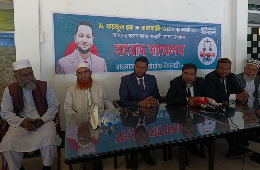 ড. ফয়জুল হককে জামায়াতে ইসলামী’র প্রার্থী ঘোষণা