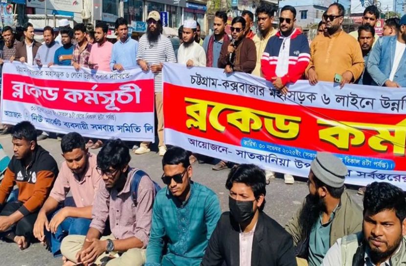 চট্টগ্রাম-কক্সবাজার সড়ক অবরোধ, বাসিন্দাদের ৬ লেনের দাবি