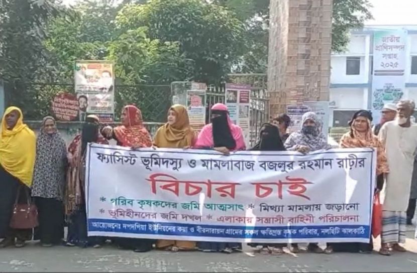 ঝালকাঠিতে ভূমিদস্যু ও মামলাবাজের বিচারের দাবিতে বিক্ষোভ