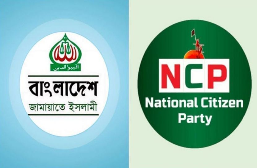 ধর্মকে ব্যবহার করে জামায়াত ঘৃণা ও সহিংসতার রাজনীতি উসকে দিচ্ছে: এনসিপি