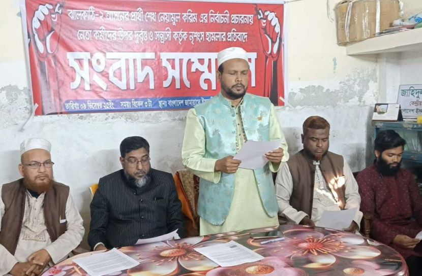 ছবি: সান নিউজ