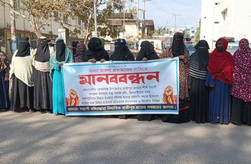 গণপিটুনিতে আসামি নিহত, মামলা প্রত্যাহারে গ্রামবাসীর মানববন্ধন