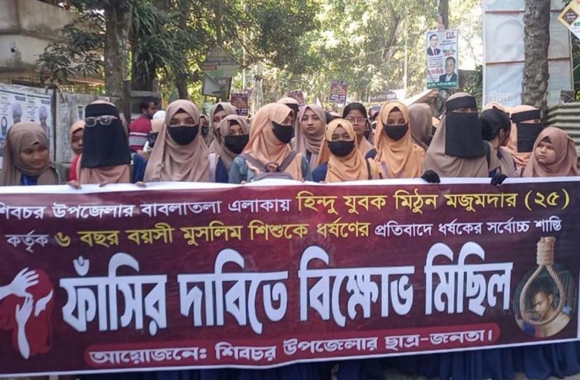 মাদারীপুরে ধর্ষকের দ্রুত বিচারের দাবিতে শিক্ষার্থীদের বিক্ষোভ