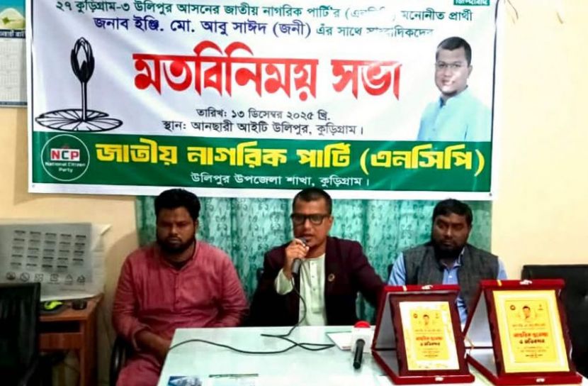 ছবি: সান নিউজ