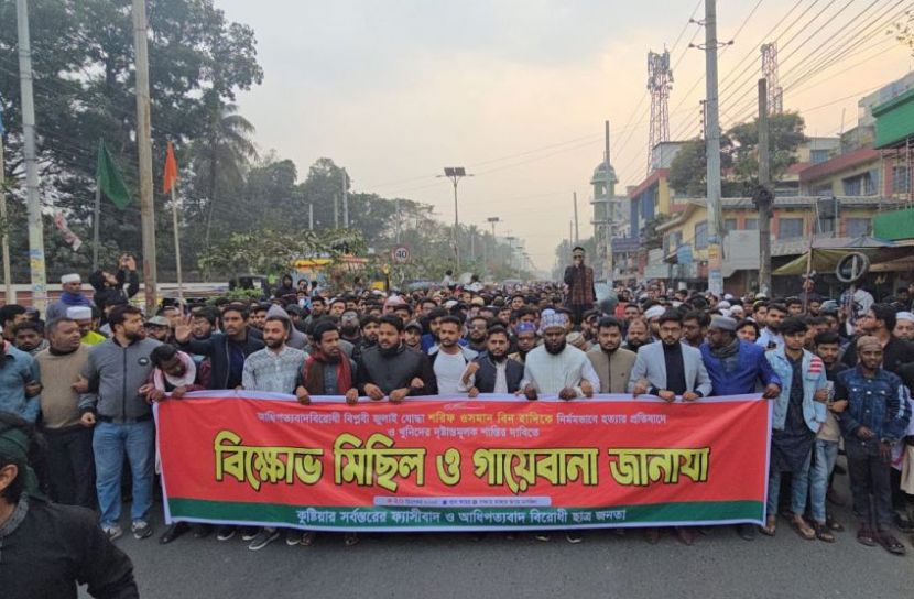 কুষ্টিয়ায় হাদি হত্যার প্রতিবাদে বিক্ষোভ, কফিন মিছিল ও গায়েবানা জানাজা