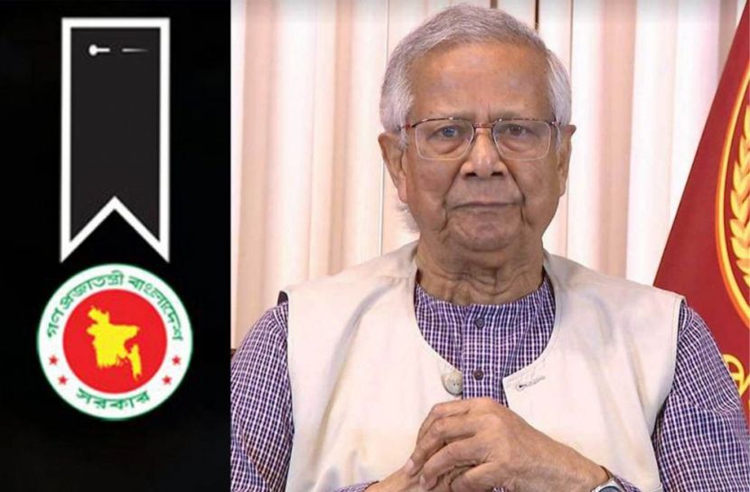 খালেদা জিয়ার মৃত্যুতে ৩ দিনের রাষ্ট্রীয় শোক