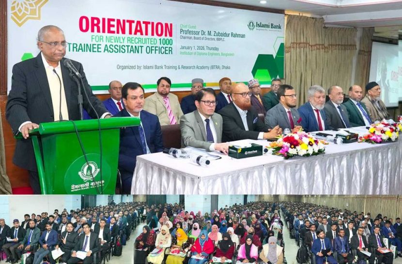 ইসলামী ব্যাংকে এক হাজার ট্রেইনি অ্যাসিস্ট্যান্ট অফিসারের ওরিয়েন্টেশন