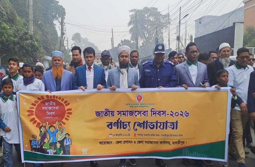 মাদারীপুরে জাতীয় সমাজসেবা দিবস পালন