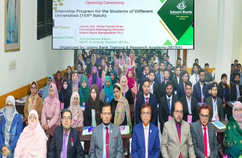 ইসলামী ব্যাংকের ইন্টার্নশিপ প্রোগ্রামের উদ্বোধন