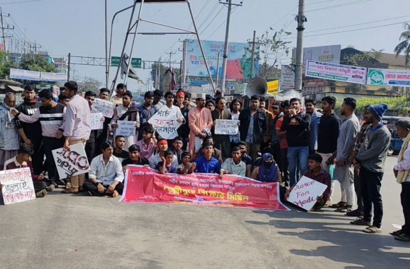 হাদি হত্যার বিচারের দাবিতে লক্ষ্মীপুরে শিক্ষার্থীদের বিক্ষোভ