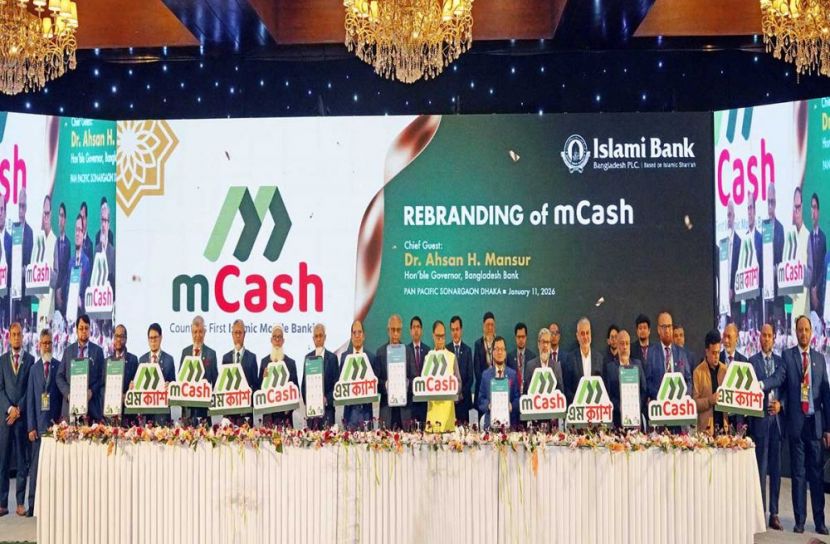 ইসলামী ব্যাংকের এমক্যাশ রিব্র্যান্ডিং কার্যক্রম উদ্বোধন