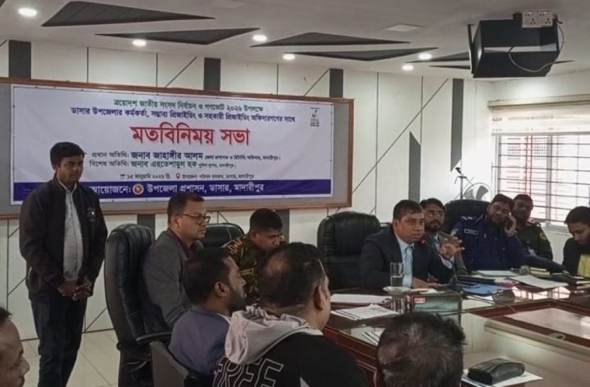 ডাসারে প্রিজাইডিং ও সহকারী প্রিজাইডিং কর্মকর্তাদের নিয়ে মতবিনিময় সভা অনুষ্ঠিত