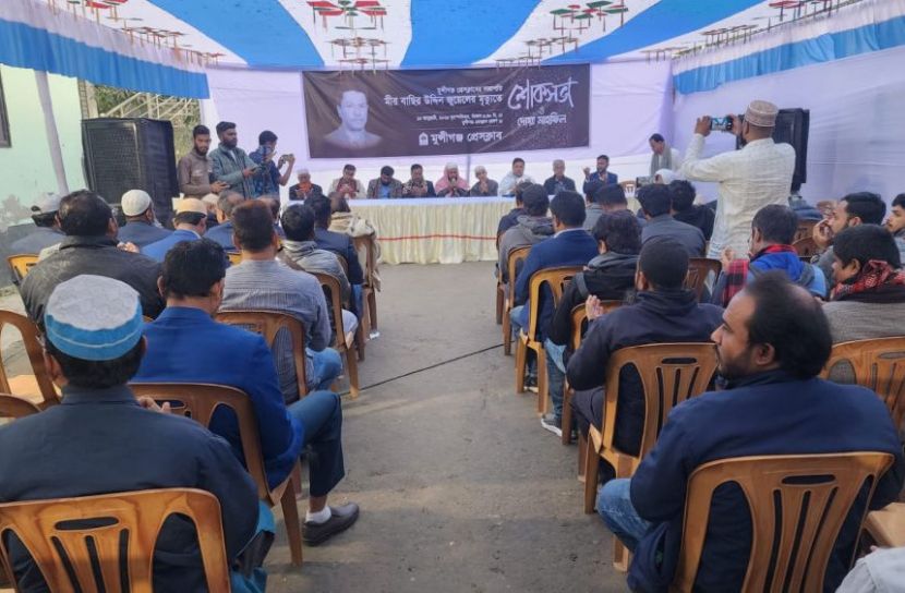 মুন্সীগঞ্জ প্রেসক্লাবের সভাপতি জুয়েলের মৃত্যুতে শোকসভা ও দোয়া অনুষ্ঠিত