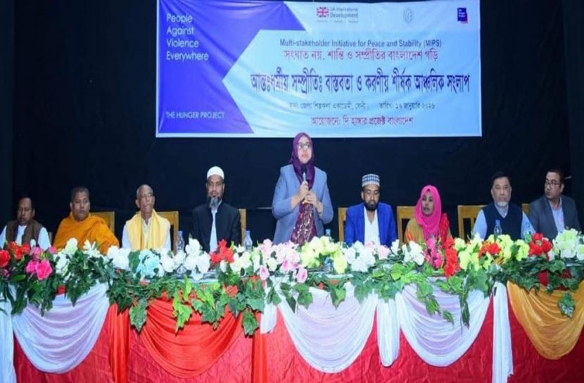 ফেনীতে আন্তঃধর্মীয় সম্প্রীতি: বাস্তবতা ও করণীয় সংলাপ অনুষ্ঠিত