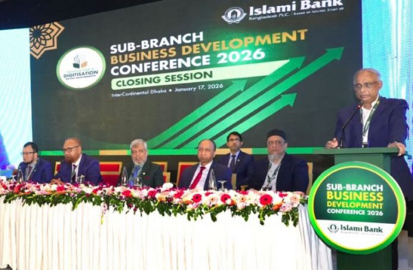 ইসলামী ব্যাংকের উপশাখা ব্যবসায় উন্নয়ন সম্মেলন অনুষ্ঠিত