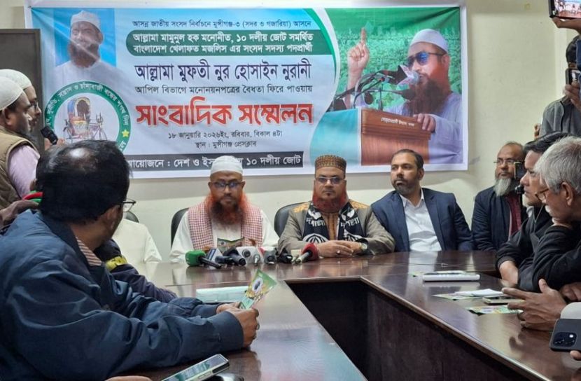 ছবি: সান নিউজ