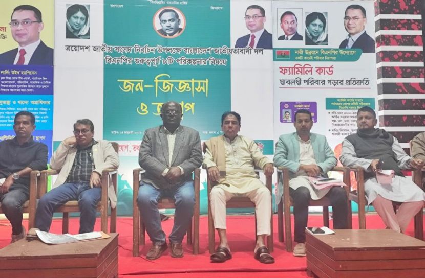 নোয়াখালীতে বিএনপির জন-জিজ্ঞাসা বিষয়ক আলোচনা সভা