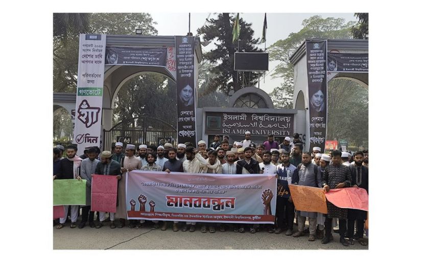 বৈষম্যহীন শিক্ষক নিবন্ধন পরীক্ষার দাবিতে ইবি শিক্ষার্থীদের মানববন্ধন