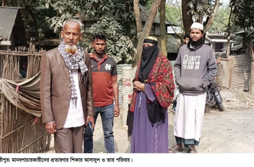 মাদারীপুরে মানবপাচারের ভয়ংকর প্রতারণা ফাঁদ: নিঃশ্ব অসহায় পরিবার