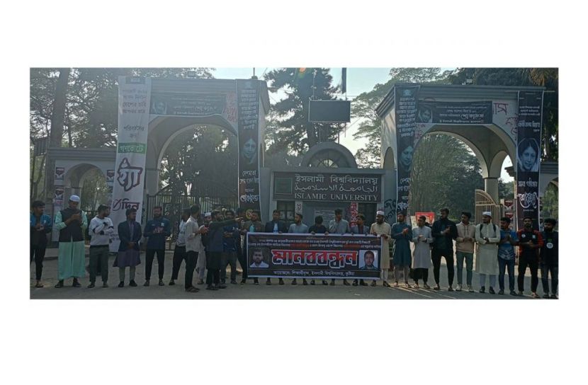 নিখোঁজ ওয়ালিউল্লাহ-মোকাদ্দাসের সন্ধানের দাবি ইবিতে