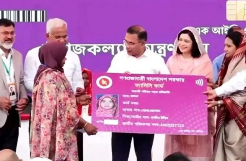 ফ্যামিলি কার্ড কর্মসূচির উদ্বোধন