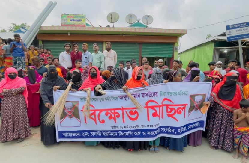 হাতিয়াতে এমপি হান্নান মাসউদের বিরুদ্ধে ঝাড়ু মিছিল