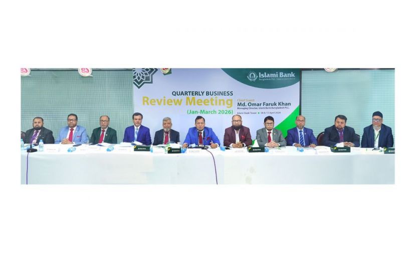 ইসলামী ব্যাংকের উন্নয়ন সম্মেলন অনুষ্ঠিত