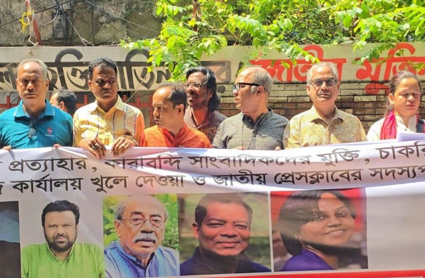 নিপীড়নবিরোধী সাংবাদিক ফ্রন্টের মানববন্ধন