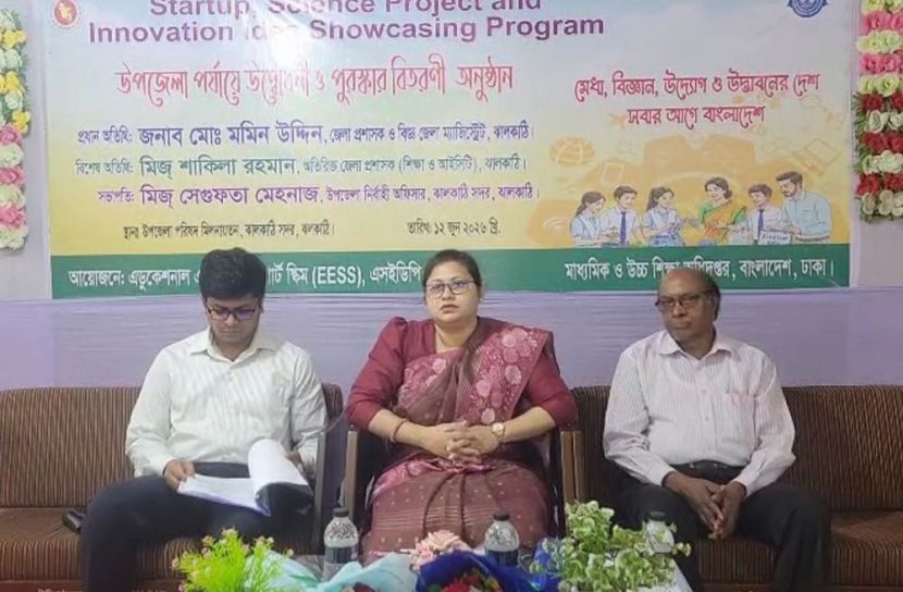 ঝালকাঠি সদরে স্টার্টআপ ও বিজ্ঞান প্রকল্প প্রদর্শনী অনুষ্ঠিত