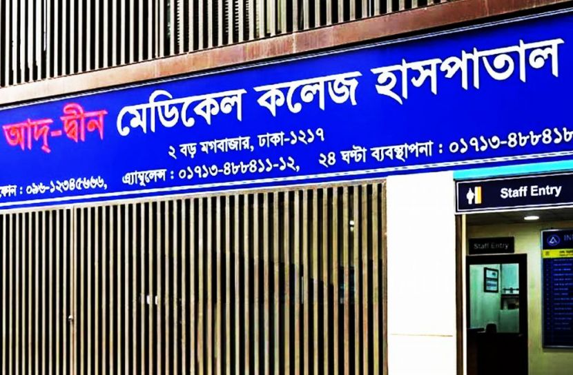 আদ-দ্বীন হাসপাতাল ছাড়লেন ১৭৮ রোগী 