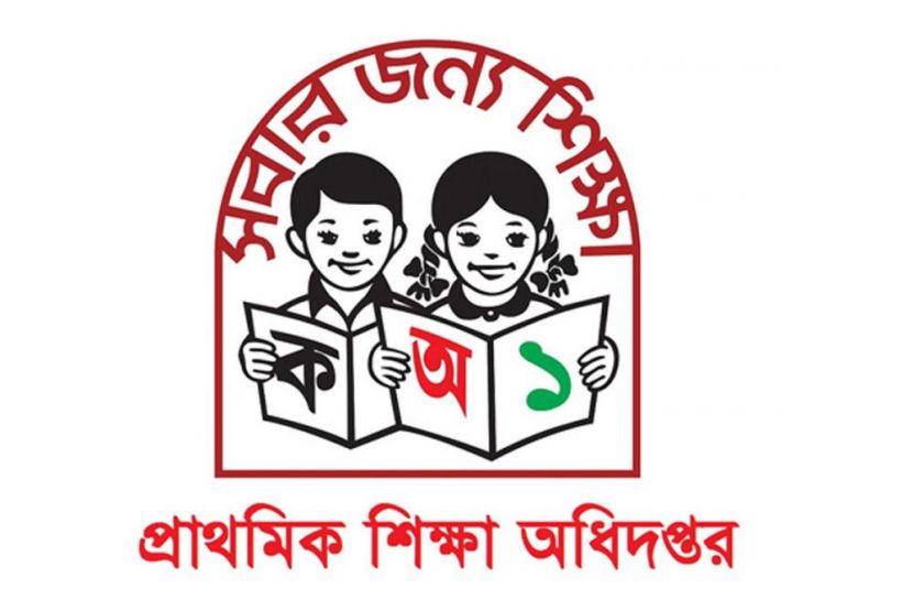 প্রাথমিক শিক্ষা ব্যবস্থায় আসছে আমূল পরিবর্তন
