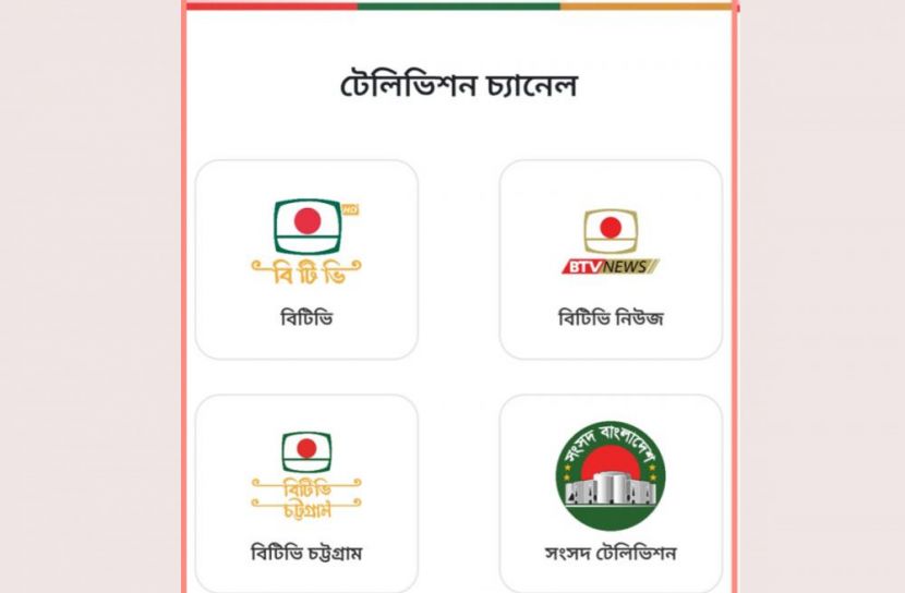 বিশ্বকাপের খেলায় কেন হারায় বিটিভি?